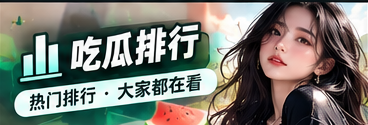 热点脉络图栏目配图